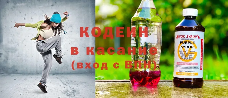 Кодеин Purple Drank  Жуковский 