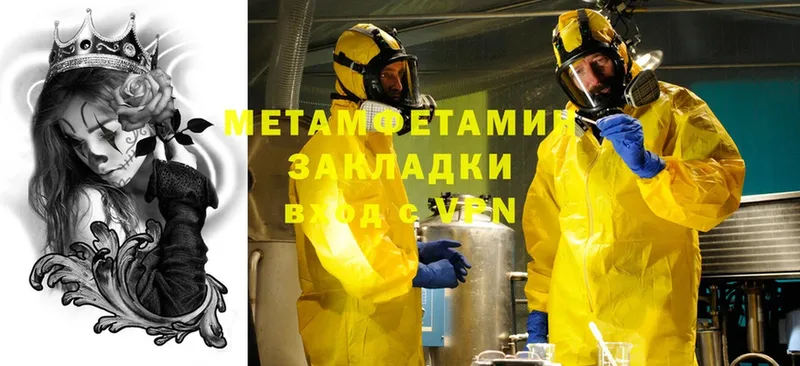 МЕТАМФЕТАМИН Methamphetamine  Жуковский 